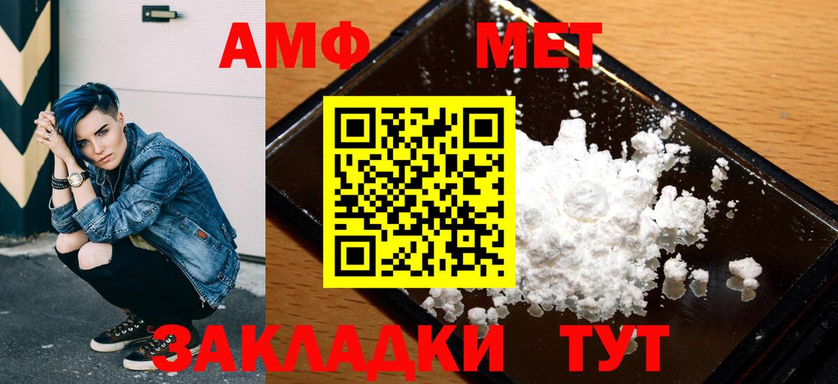Amphetamine  Amphetamine Розовый  Вход с VPN  Кирово-Чепецк  Амфетамин 