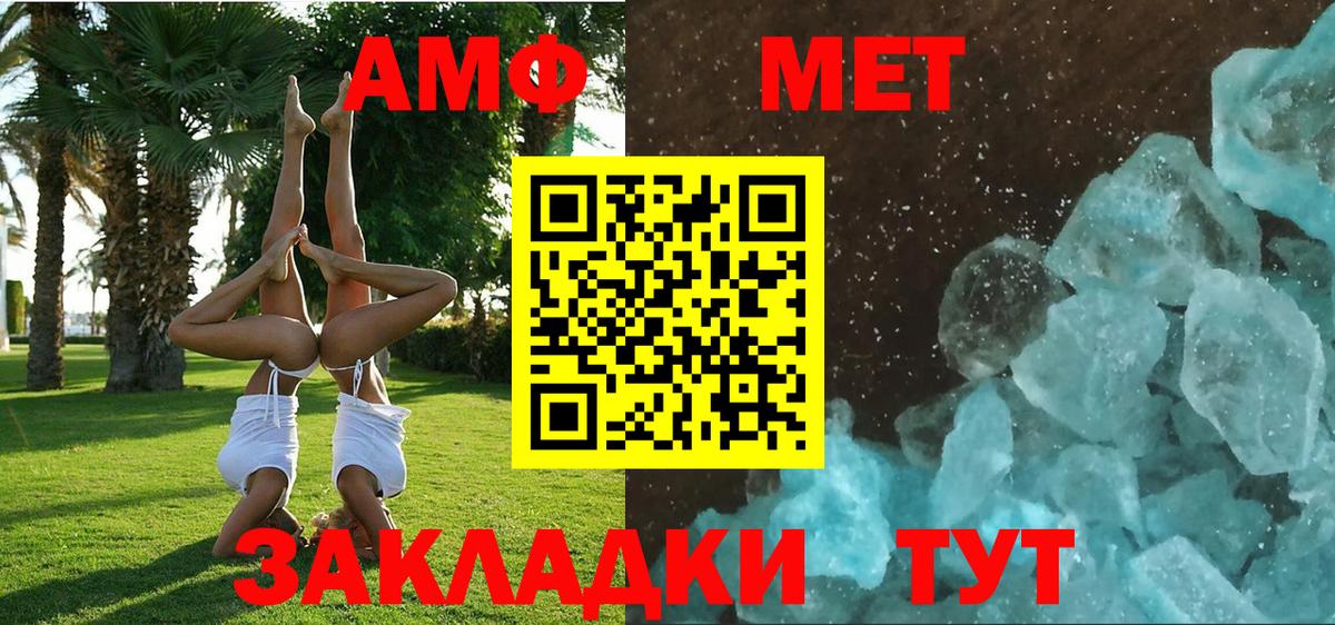 АМФ 98% Кирово-Чепецк