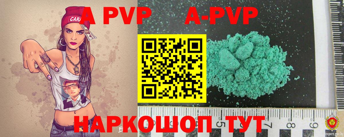 Кирово-Чепецк  APVP VHQ  Alpha-PVP VHQ  A-PVP  Вход с VPN 