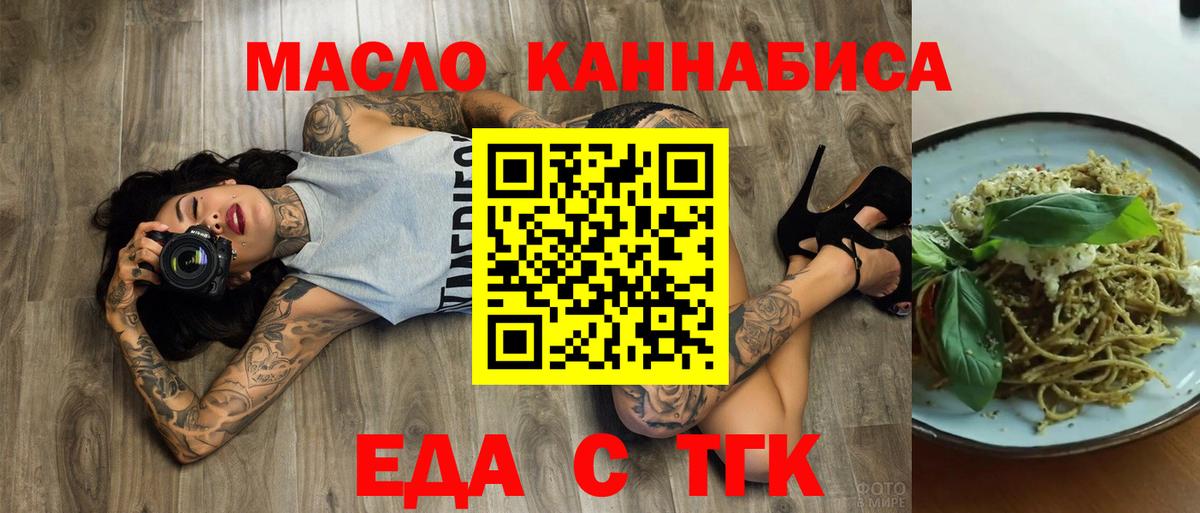 Печенье с ТГК марихуана  Вход с VPN  Кирово-Чепецк 
