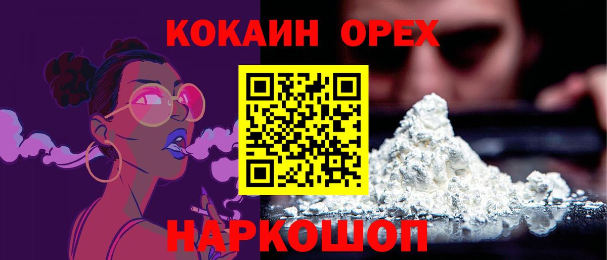 Кирово-Чепецк  КОКАИН Эквадор  КОКАИН  КОКАИН 98%  Вход с VPN 