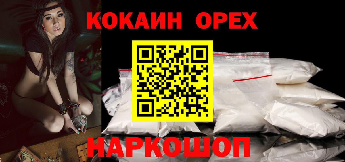 Кокаин Columbia Кирово-Чепецк