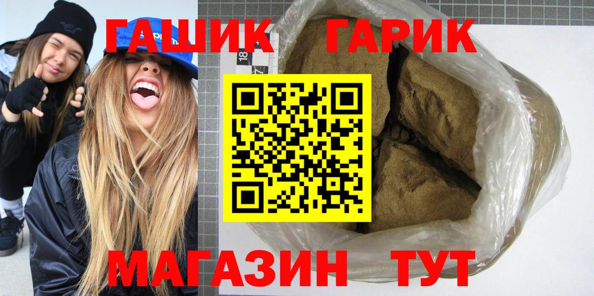 ГАШ Cannabis  Вход с VPN  Кирово-Чепецк  ГАШ  сколько стоит  Гашиш 40% ТГК 