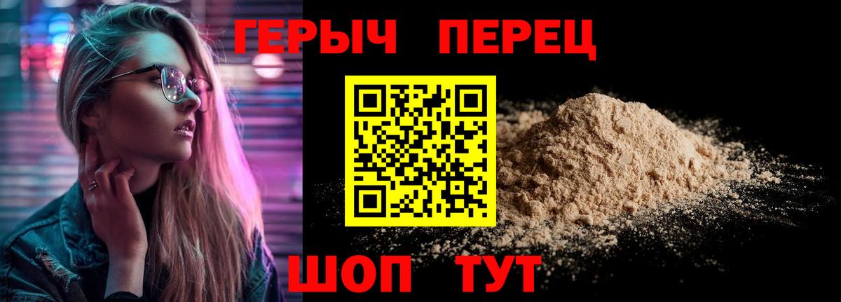 Героин афганец  Героин  Кирово-Чепецк  Вход с VPN 