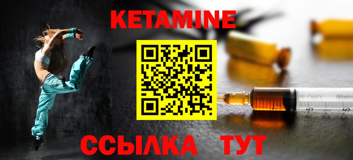 КЕТАМИН ketamine Кирово-Чепецк
