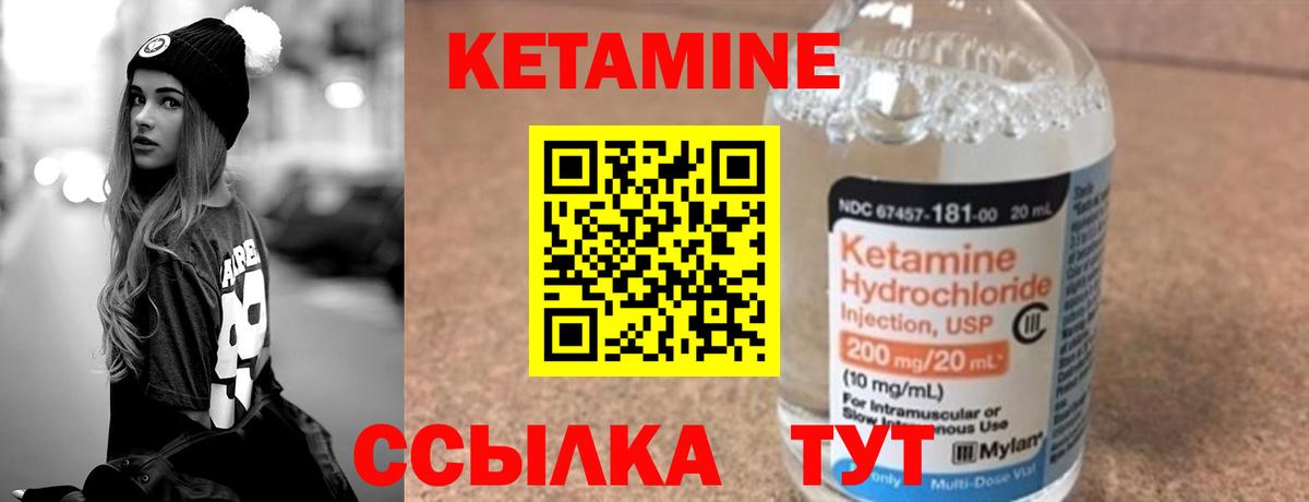 Кирово-Чепецк  Кетамин ketamine  Кетамин ketamine  Вход с VPN 