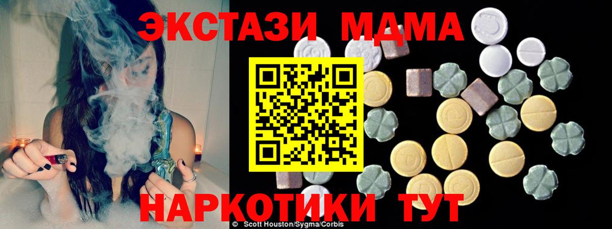 Кирово-Чепецк  MDMA crystal  MDMA  Вход с VPN  МДМА VHQ 