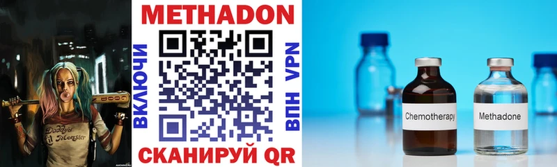 Метадон VHQ  ссылка на мегу вход  Кирово-Чепецк 