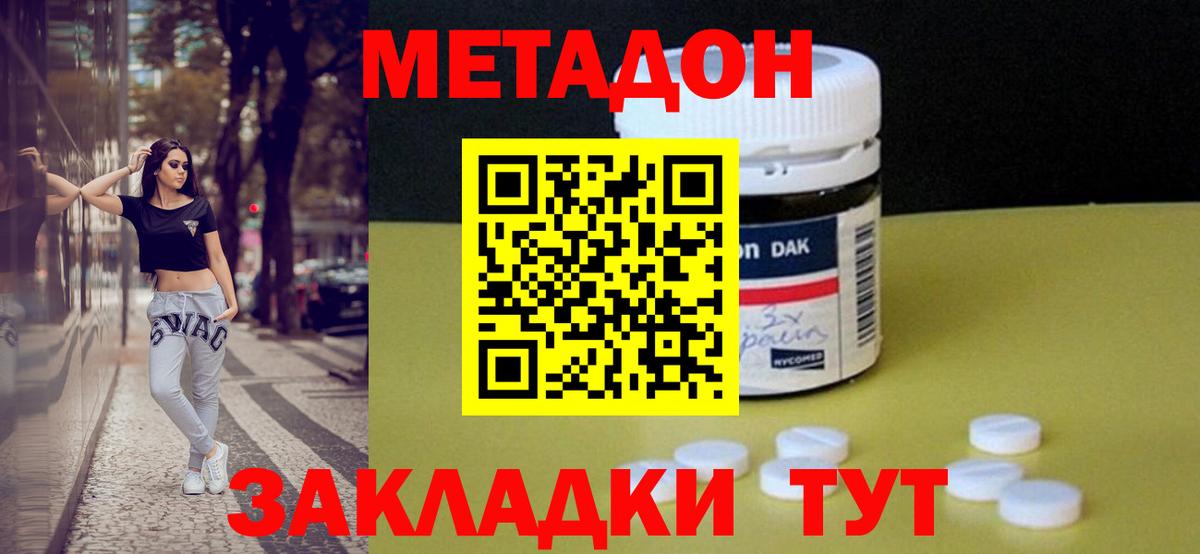 МЕТАДОН VHQ Кирово-Чепецк