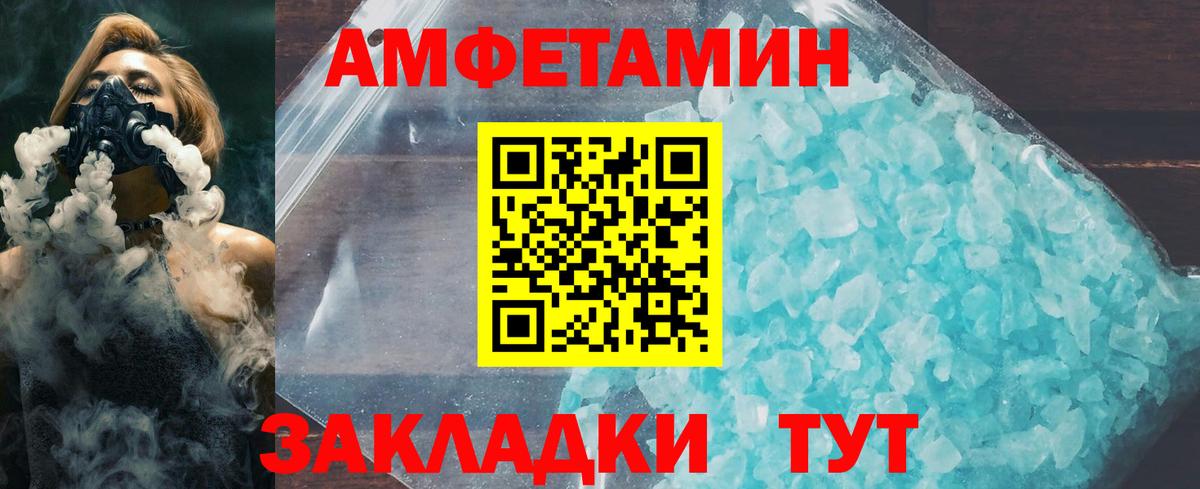Метамфетамин пудра Кирово-Чепецк