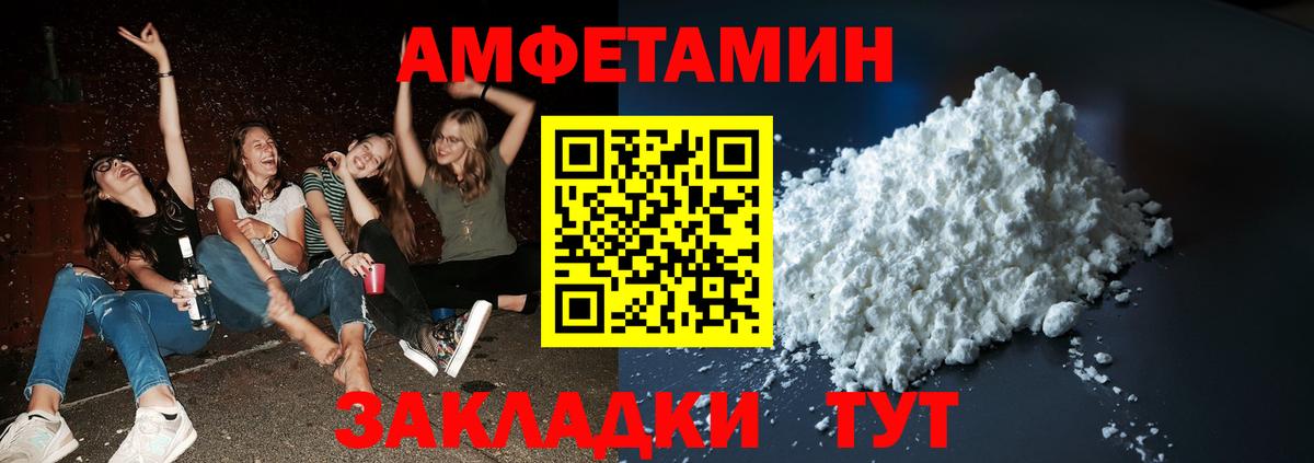 Первитин пудра  Вход с VPN  Метамфетамин  Кирово-Чепецк 