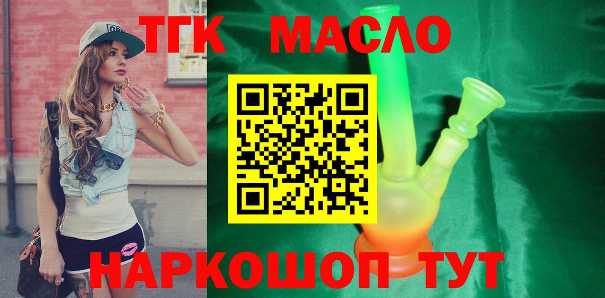 Дистиллят ТГК вейп  Вход с VPN  наркотики  Дистиллят ТГК вейп с тгк  Кирово-Чепецк 
